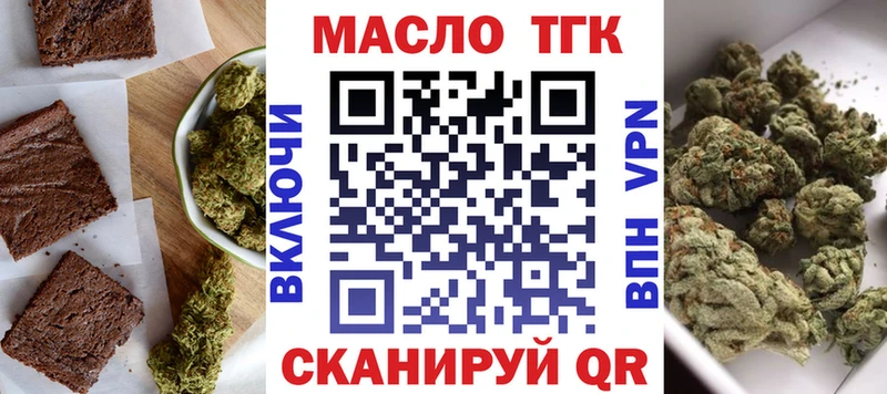 Еда ТГК марихуана  где найти наркотики  Николаевск-на-Амуре 