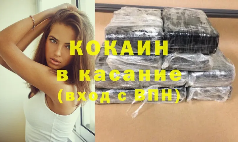 Cocaine Эквадор Николаевск-на-Амуре