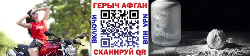 Героин VHQ  Николаевск-на-Амуре 