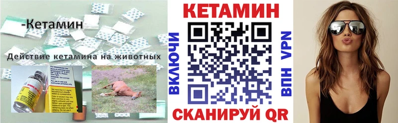 хочу   Николаевск-на-Амуре  Кетамин ketamine 