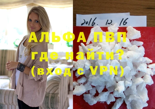 альфа пвп Магадан