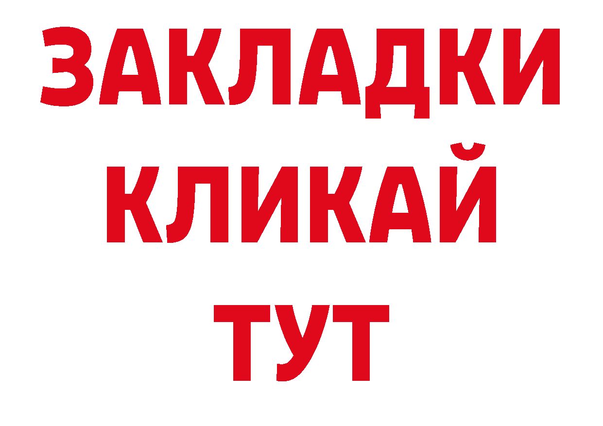 Гашиш индика сатива ссылки нарко площадка блэк спрут Николаевск-на-Амуре