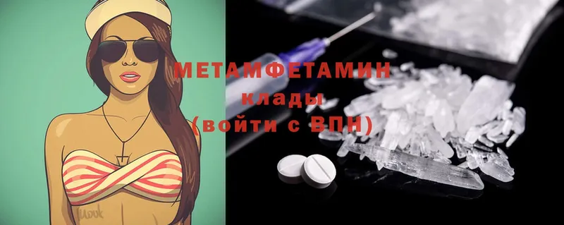 наркота  Николаевск-на-Амуре  Метамфетамин Methamphetamine 